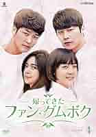 帰って来たファン・グムボク DVD-BOX5(9枚組) 2zzhgl6 81IuYggpQ+L._AC_SY200_QL15_.jpg